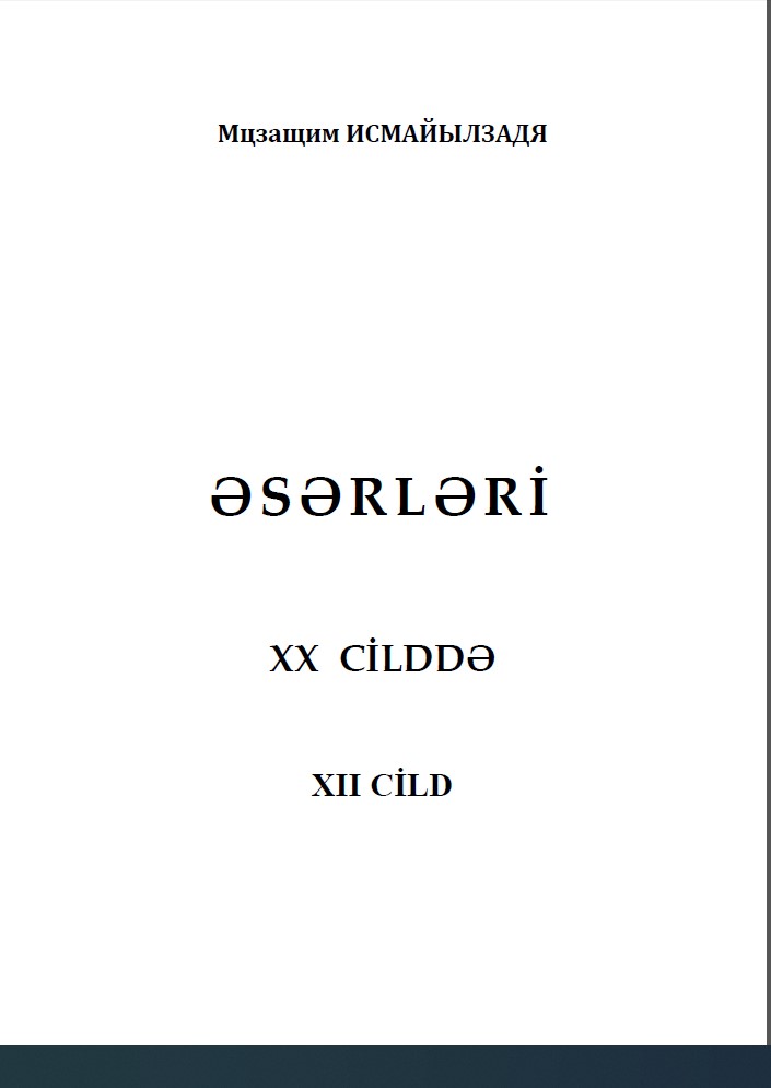 Əsərləri XX cilddə. XII cild. 