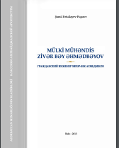 Mülki mühəndis Zivər bəy Əhmədbəyov