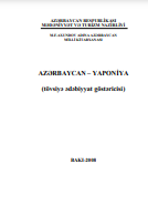 Azərbaycan-Yaponiya