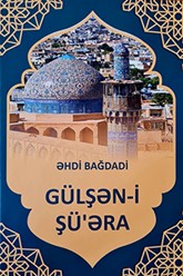 Gülşən-i Şüəra