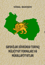 SƏFƏVİLƏR DÖVRÜNDƏ TORPAQ MÜLKİYYƏT FORMALARI VƏ MÜKƏLLƏFİYYƏTLƏR 