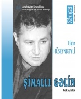 ŞİMALLI GƏLİN