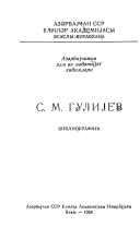 S. M. Quliyev