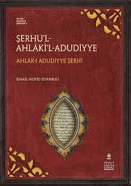 Şerhu'l Ahlaki-l Adudiyye  Ahlâk-ı Adudiyye Şerhi