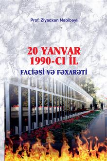 20 Yanvar 1990-cı il faciəsi və fəxarəti 