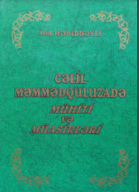 Cəlil Məmmədquluzadə mühiti və müasirləri