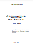 Dünya xalqlarının qida mədəniyyəti, adət və ənənələri (fənni üzrə dərs vəsaiti)