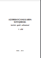 Azərbaycanlıların soyqırımı: Tarixin qanlı salnaməsi. I cild