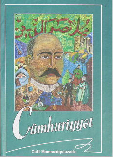 Cümhuriyyət