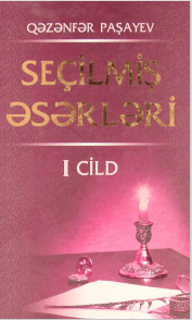 Seçilmiş əsərləri  yeddi cilddə (I cild)