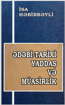 Ədəbi-tarixi yaddaş və müasirlik