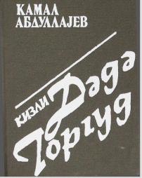 Gizli Dədə Qorqud