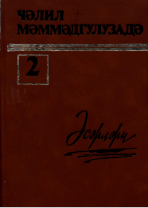 Əsərləri. II cild