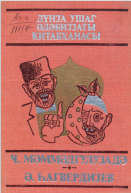 Seçilmiş bədii əsərləri