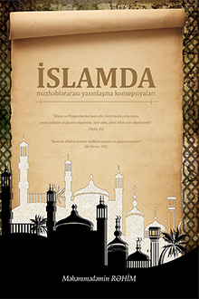 İslamda məzhəblərarası yaxınlaşma konsepsiyaları