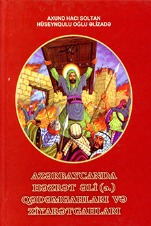 Azərbaycanda Həzrət Əli (ə.) qədəmgahları və ziyarətgahları