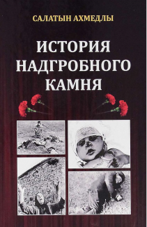 Başdaşı əhvalatı
