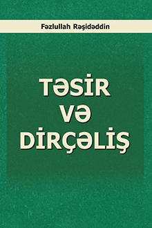 Təsir və dirçəliş