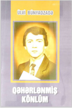 Qəhərlənmiş könlüm (dünya ədəbiyyatından tərcümələr)