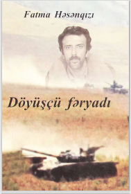 Döyüşçü fəryadı