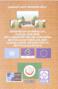 Ermənistan-Azərbaycan, Dağlıq Qarabağ münaqişəsinin nizamlanmasında beynəlxalq təşkilatların qərarlarının əhəmiyyəti və beynəlxalq hüquq