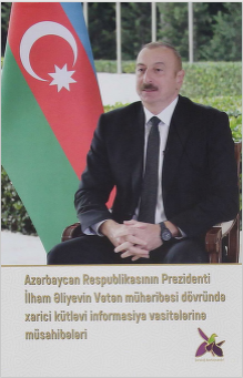 Azərbaycan Respublikasının prezidenti İlham Əliyevin vətən müharibəsi dövründə xarici kütləvi informasiya vasitələrinə müsahibələri:dərs vəsaiti
