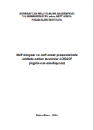 Neft kimyası və neft emalı proseslərində istifadə edilən terminlər lüğəti  (ingilis-rus-azərbaycan)