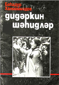Didərgin şəhidləri (Zəngəzurun Qafan rayonu üzrə)