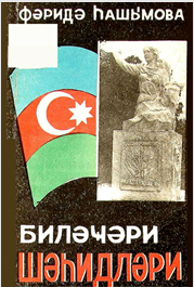 Biləcəri şəhidləri