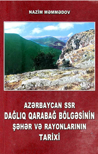 Azərbaycan SSR Dağlıq Qarabağ bölgəsinin şəhər və rayonlarının tarixi (XX əsrin 20-90-ci illər 