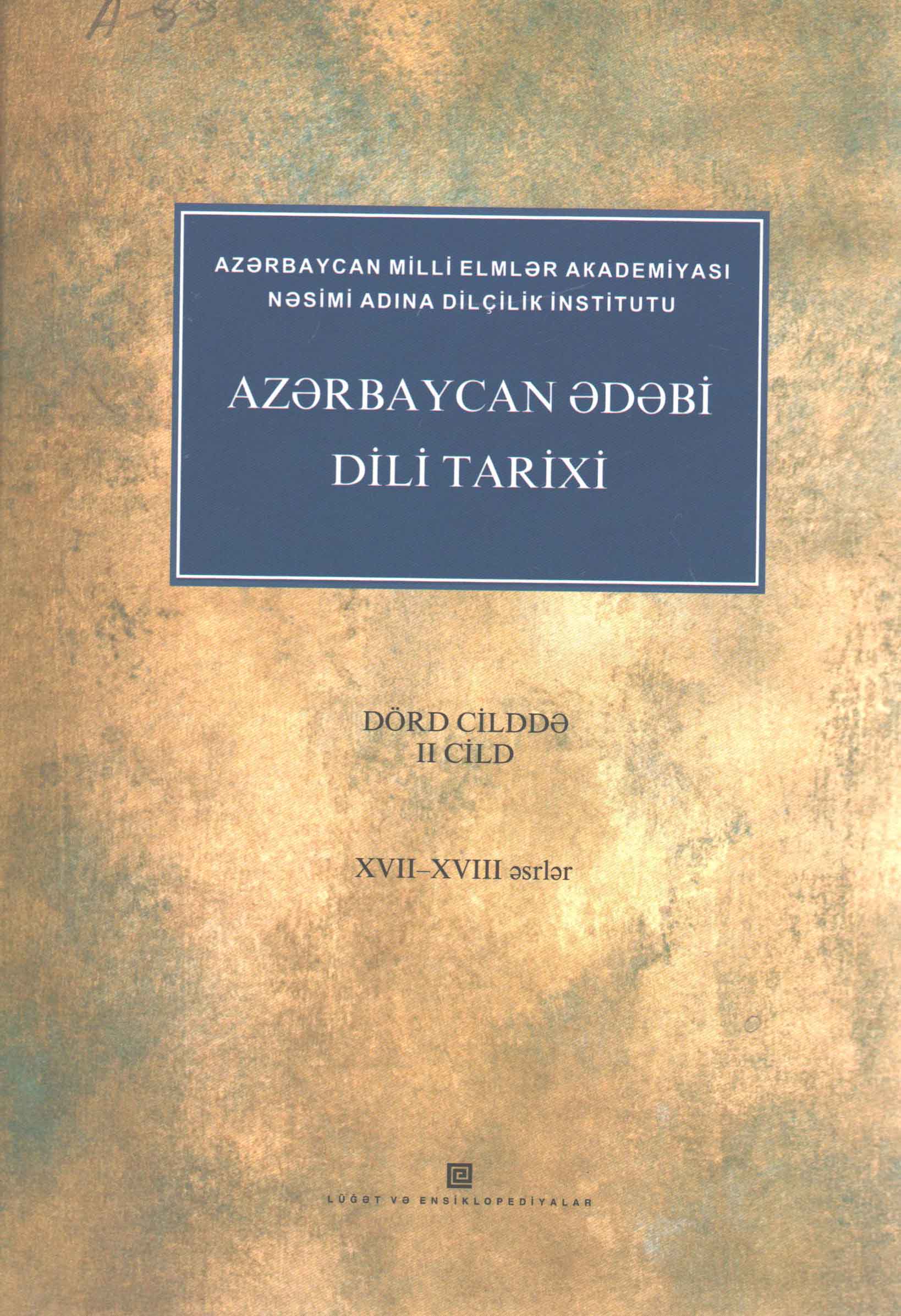 Azərbaycan ədəbi dil tarixi (XVII-XVIII əsrlər) II cild