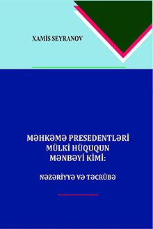 Məhkəmə presedentləri mülki hüququn mənbəyi kimi: nəzəriyyə və təcrübə