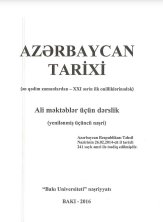 Azərbaycan tarixi. Dərslik