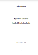 Səfəvilərin son dövrü (ingilisdilli tarixşünaslıqda)