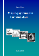 Maşınqayırmanın tarixinə dair