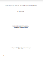 XVIII əsrin birinci yarısında Azərbaycanda ticarət