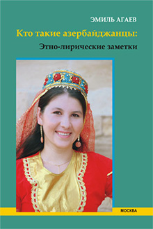 Кто такие азербайджанцы: этно-лирические заметки