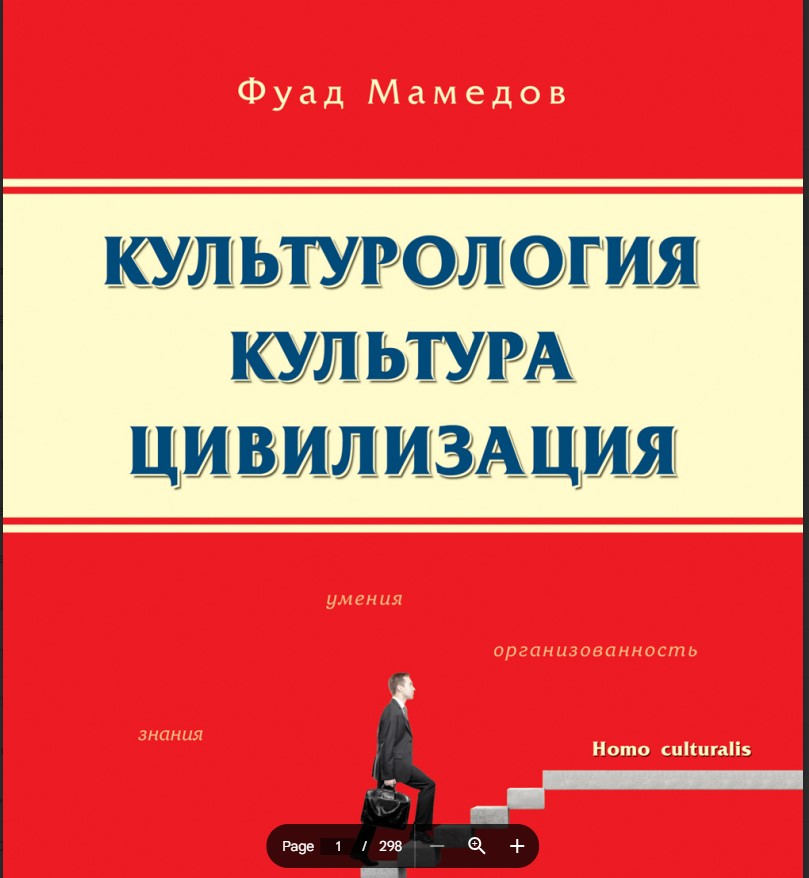 Культурология, Культура, Цивилизация