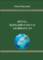 Dünya iqtisadiyyatı vә Azәrbaycan. Dәrslik.