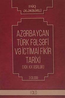 Azərbaycan türk fəlsəfi və ictimai fikir tarixi (XIX-XX əsrlər). Üç cilddə: I cild