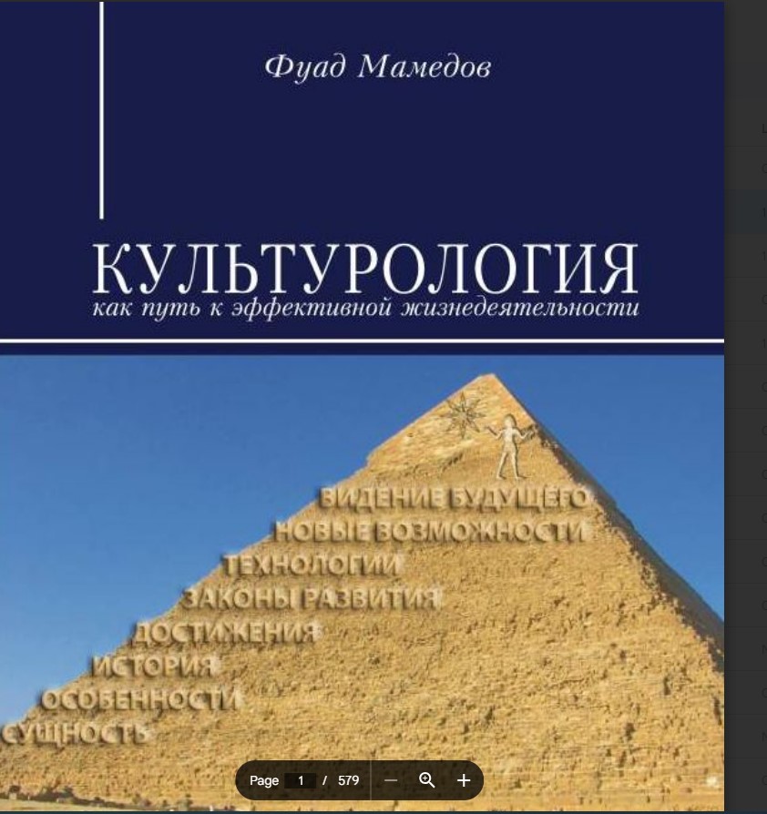   Культурология как путь к эффективной жизнедеятельности