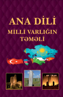 Ana dili – milli varlığın təməli (Elm araşdırmalar toplusu)