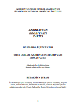 Azərbaycan ədəbiyyatı tarixi. On cilddə, üçüncü cild. Orta əsrlər Azərbaycan ədəbiyyatı (XIII-XVI əsrlər).