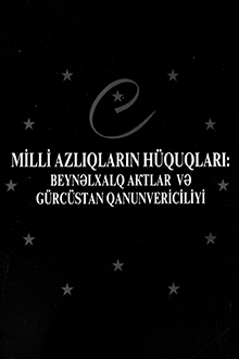 Milli azlıqların hüquqları: Beynəlxalq aktlar və Gürcüstan qanunvericiliyi
