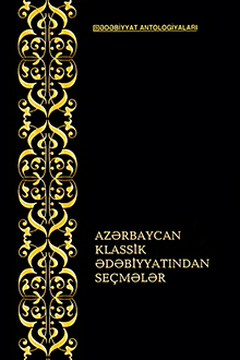 Azərbaycan klassik ədəbiyyatından seçmələr: I cild: VII-XII əsrlər Azərbaycan şeiri