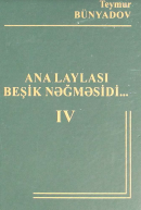  Ana laylası beşik nəğməsidi... - IV kitab