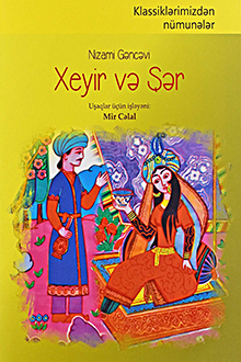 Xeyir və Şər