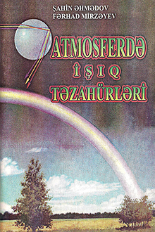 Atmosferdə işıq təzahürləri: elmi-kütləvi ədəbiyyat