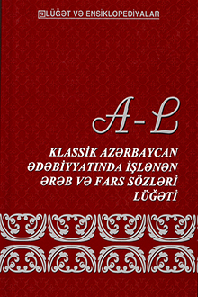  Klassik Azərbaycan ədəbiyyatında işlənən ərəb və fars sözləri lüğəti: I cild