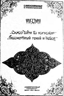  Nizami "Ölməz dahi və nəğməkar": notlar